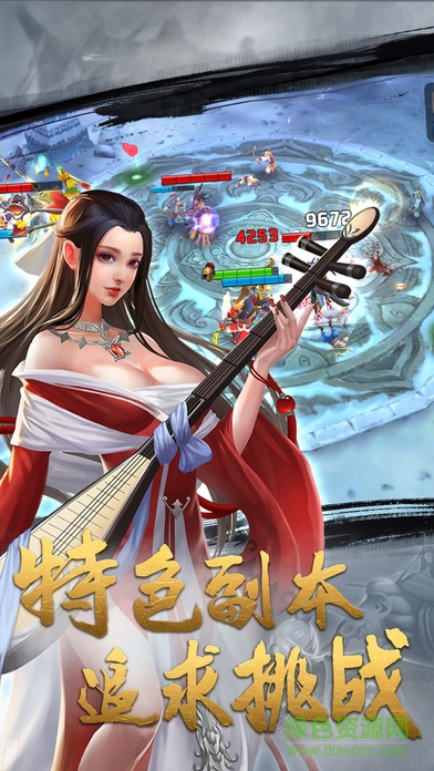 桃園將星錄 v1.0.0 安卓版 0