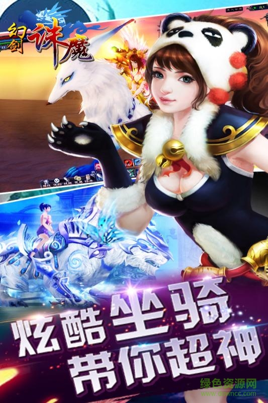 幻劍誅魔手游安智版 v1.1.0 安卓版 1