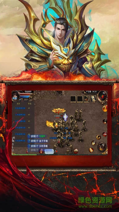 屠龍戰(zhàn)歌3d版 v1.0 安卓版 3