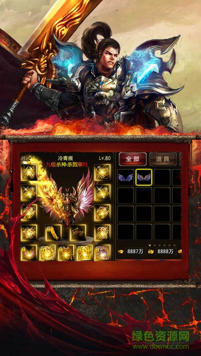 屠龍戰(zhàn)歌3d版