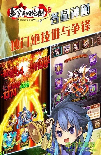 新江湖論劍 新江湖論劍無限元寶