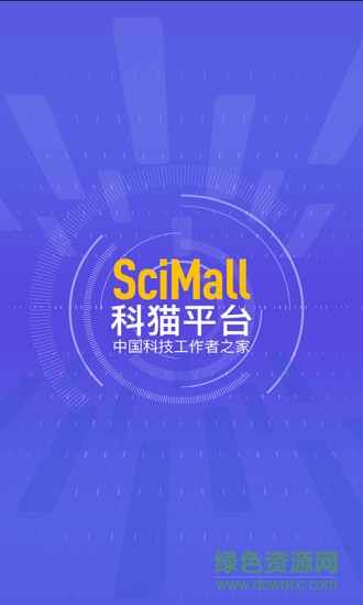 科貓軟件iphone版 v5.2.2 ios手機(jī)版 0