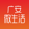 廣安微生活平臺(tái)