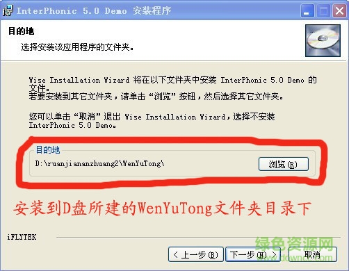 科大訊飛語音合成系統(tǒng)(interphonic) v5.0 完整版 0