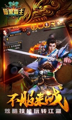 暗黑霸主游戲特色