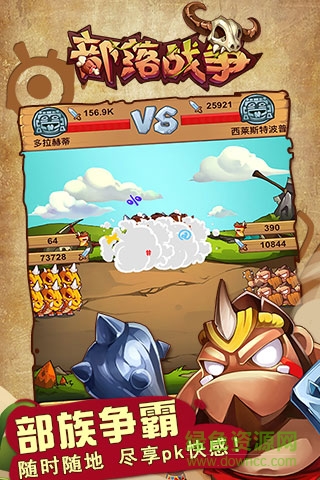 部落戰(zhàn)爭(zhēng)h5游戲 v1.0.0 官網(wǎng)安卓版 0