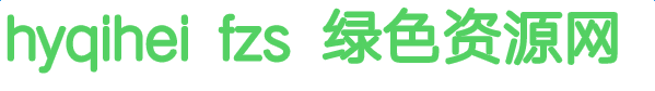 hyqihei 字體