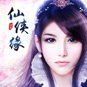 仙侠缘