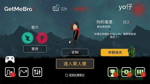 getmebro v1.1.7 安卓漢化版 3