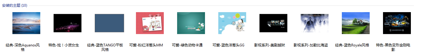 深度美化主題包下載