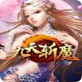 九天斬魔手游