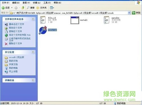“pspice仿真軟件中文版”