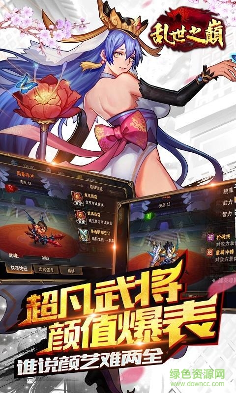 亂世之巔手游 v1.0.1 官網(wǎng)安卓版 2