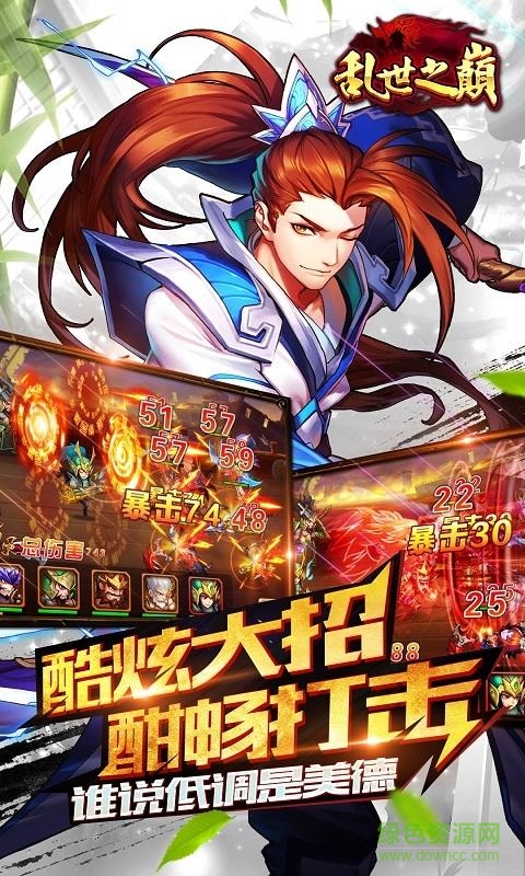 亂世之巔手游 v1.0.1 官網(wǎng)安卓版 4