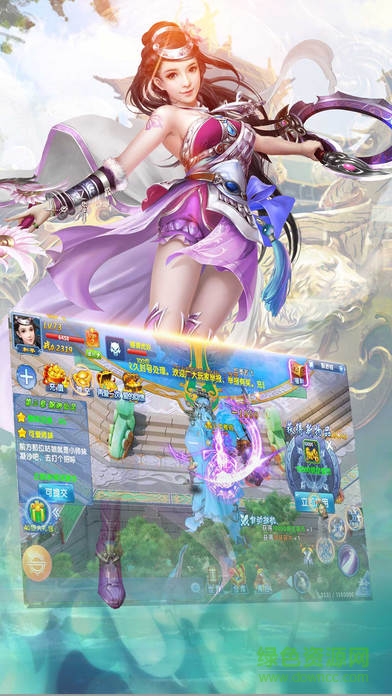 蜀山修仙傳說ol手游