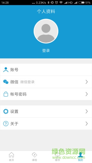分課網(wǎng)手機(jī)客戶端 v1.1 安卓版 3