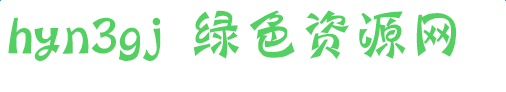 hyn3gj字體
