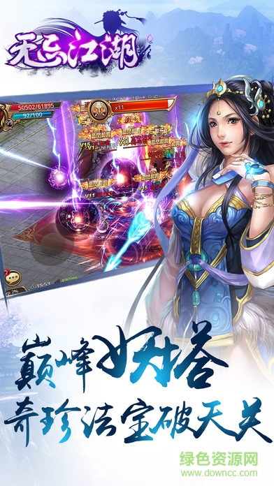 無(wú)忌江湖手游