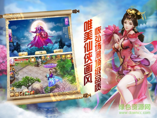 夢幻神話 v1.0 安卓版 1