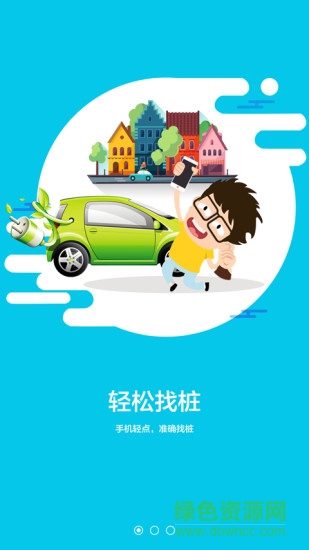 寶力馳 v1.1 安卓版 1