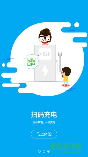 寶力馳 v1.1 安卓版 3