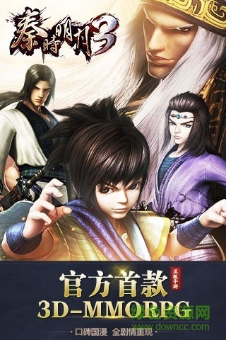 秦時(shí)明月3內(nèi)購(gòu) v1.0 安卓無(wú)限元寶版 0