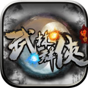 武林群俠傳奇內(nèi)購