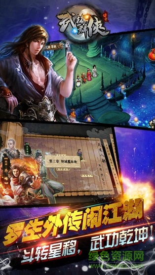 武林群俠傳奇內(nèi)購(gòu) v1.1 安卓無(wú)限金幣鉆石版 0