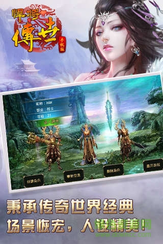 悍將傳世手游 v1.0.6.8 官網(wǎng)安卓版 0