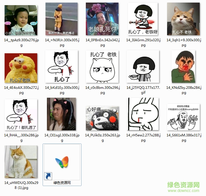 扎心流血了老鐵表情包  0