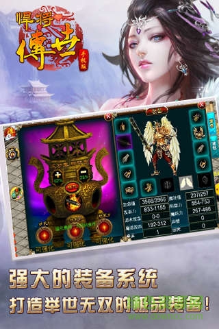 悍將傳世手游 v1.0.6.8 官網(wǎng)安卓版 1