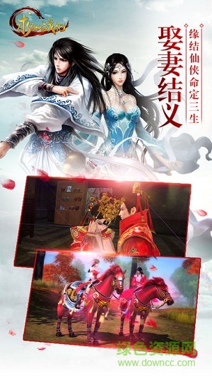 求仙戰(zhàn)紀(jì)官網(wǎng)下載