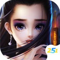 251手游修仙戰(zhàn)記