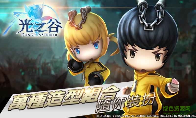 光之谷手游 v0.5.252.25981 安卓版 2