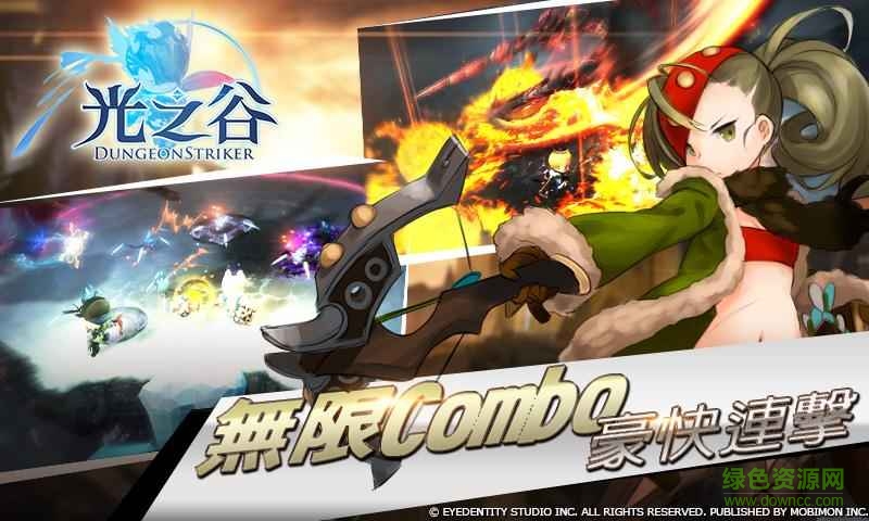 光之谷手游 v0.5.252.25981 安卓版 3