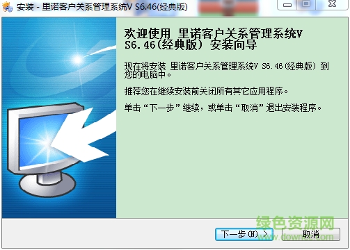 里諾客戶管理最新版