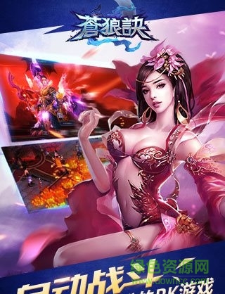 蒼狼訣h5手機(jī)版 v2.0.9 安卓版 2