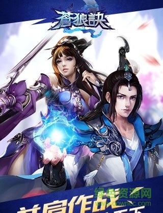 蒼狼訣h5手機(jī)版 v2.0.9 安卓版 0