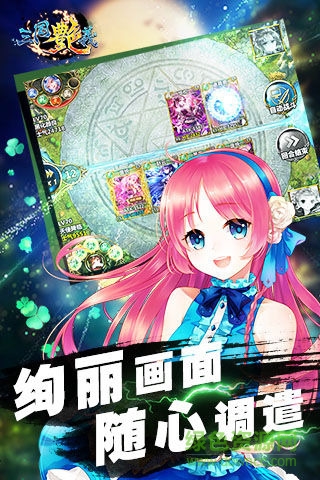 三國艷義百度客戶端 v1.5.3 安卓版 0