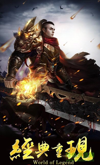 烧猪传奇 烧猪传奇手游