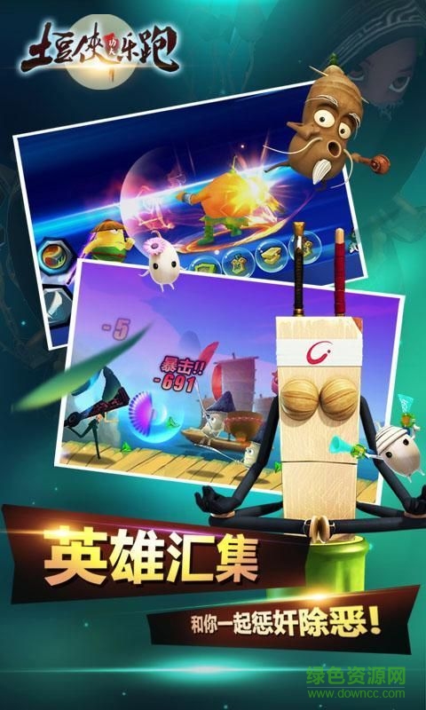土豆俠功夫樂(lè)跑內(nèi)購(gòu)正式版 v1.1.9 無(wú)限金幣安卓版 0