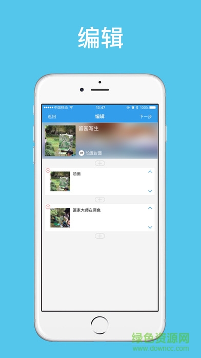炫課手機客戶端 v2.2.2 安卓專業(yè)版 2