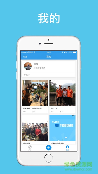 炫課手機客戶端 v2.2.2 安卓專業(yè)版 3