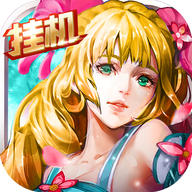 天使幻想掛機版