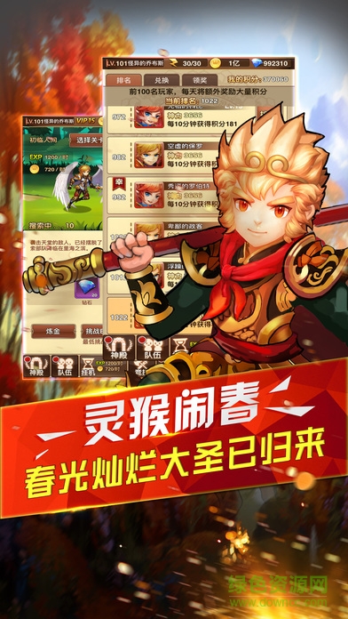 天使幻想掛機版 v1.4 安卓版 2