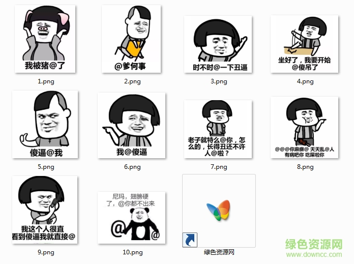 我被豬艾特了表情包  0