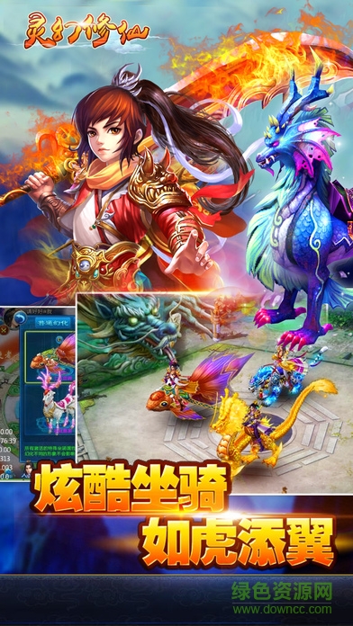 靈幻修仙 v1.0 安卓版 2