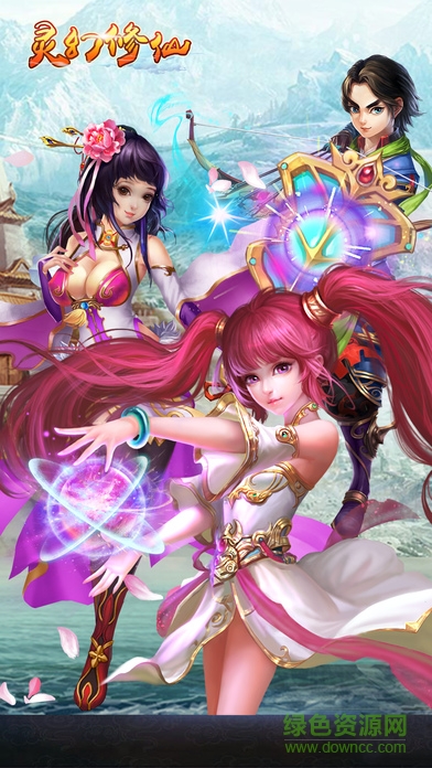 靈幻修仙 v1.0 安卓版 0