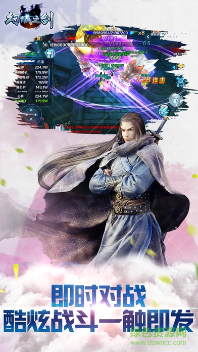 幻城之劍手游 v1.1.3 官網(wǎng)安卓版 2