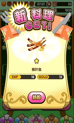 百度版小熊料理手游 v1.0.0 官網(wǎng)安卓版 0